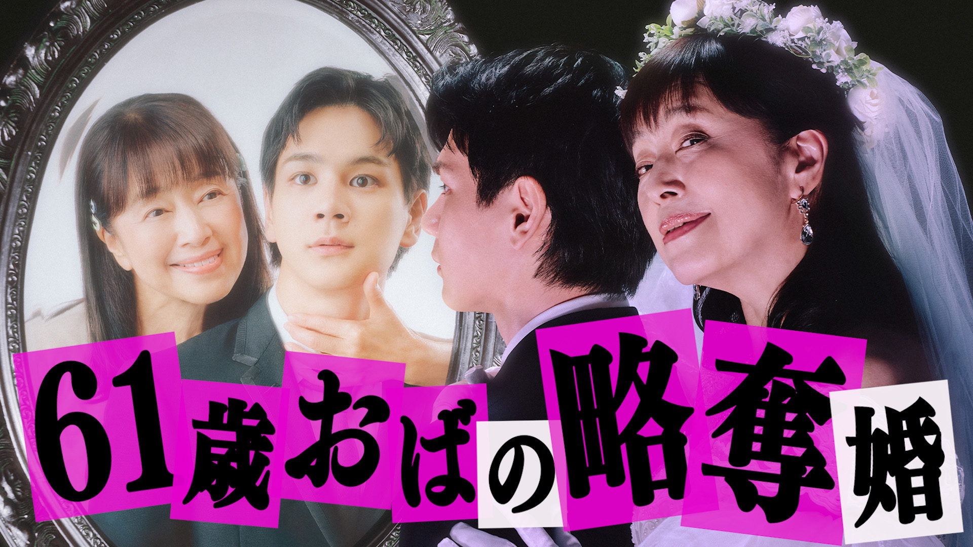 白Tポイズン」の正体は律（望月歩）！？：木ドラ25 モブサイコ100 第7