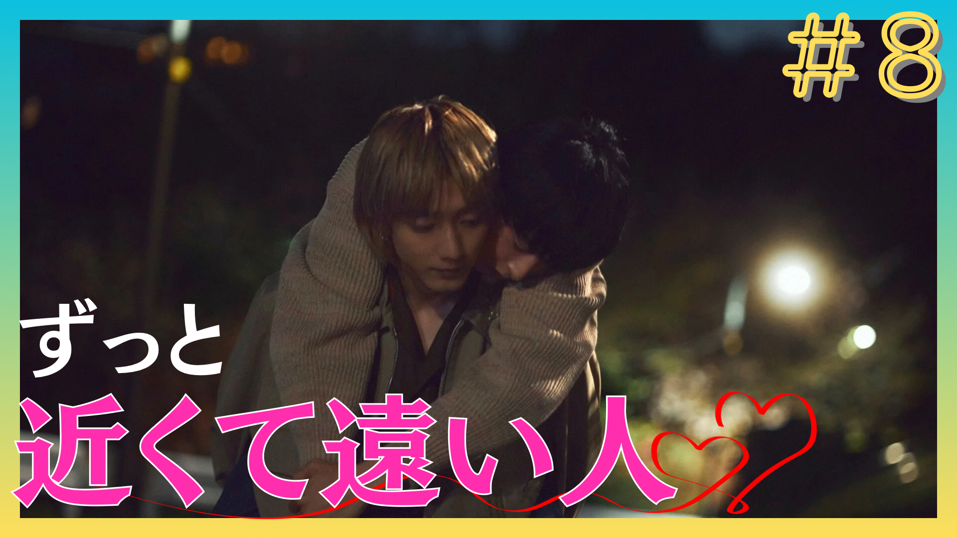 木ドラ24】25時、赤坂で | テレ東・BSテレ東 7ch(公式)