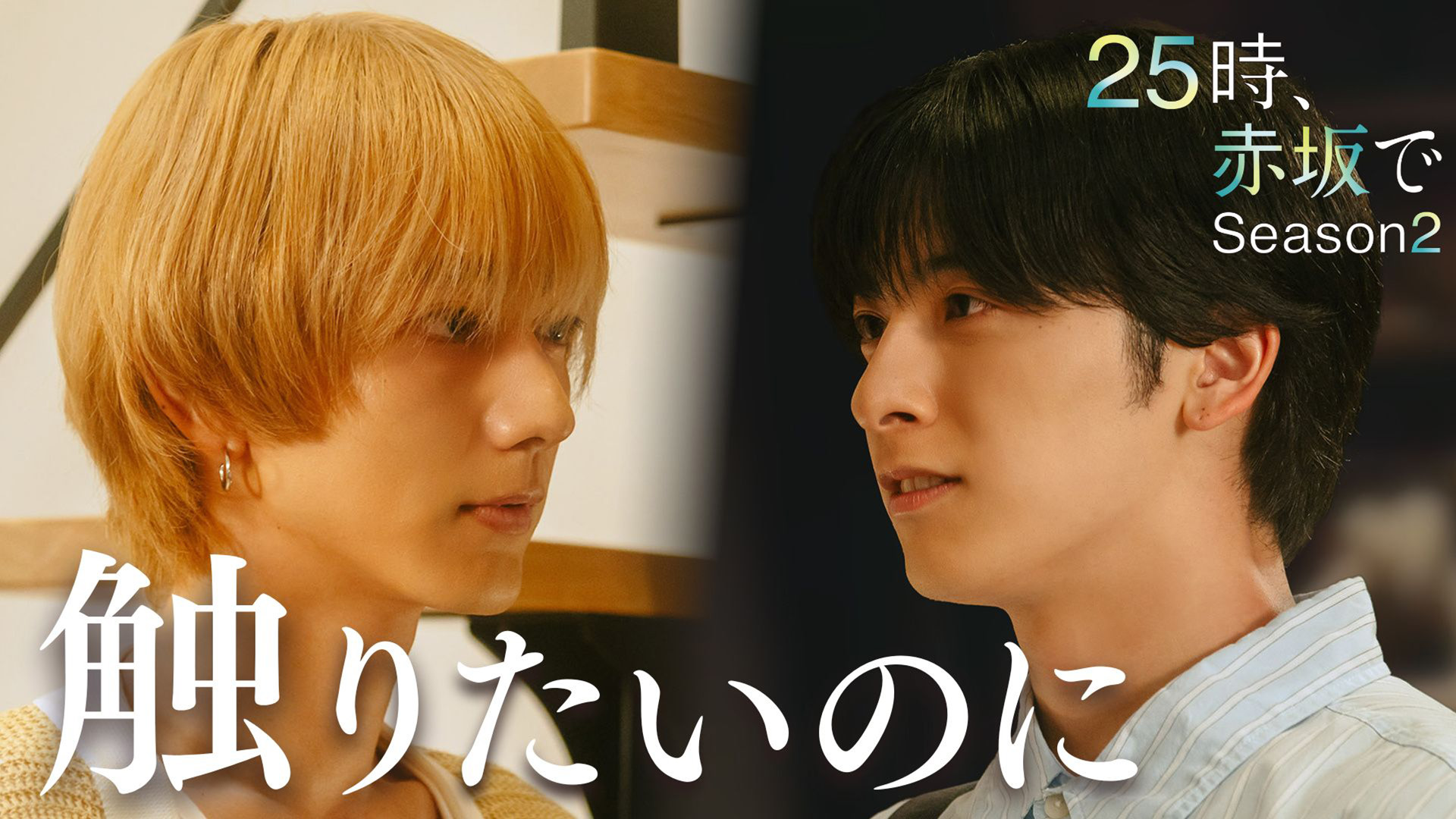 出川哲朗の充電させてもらえませんか？秩父から「日光東照宮」へ