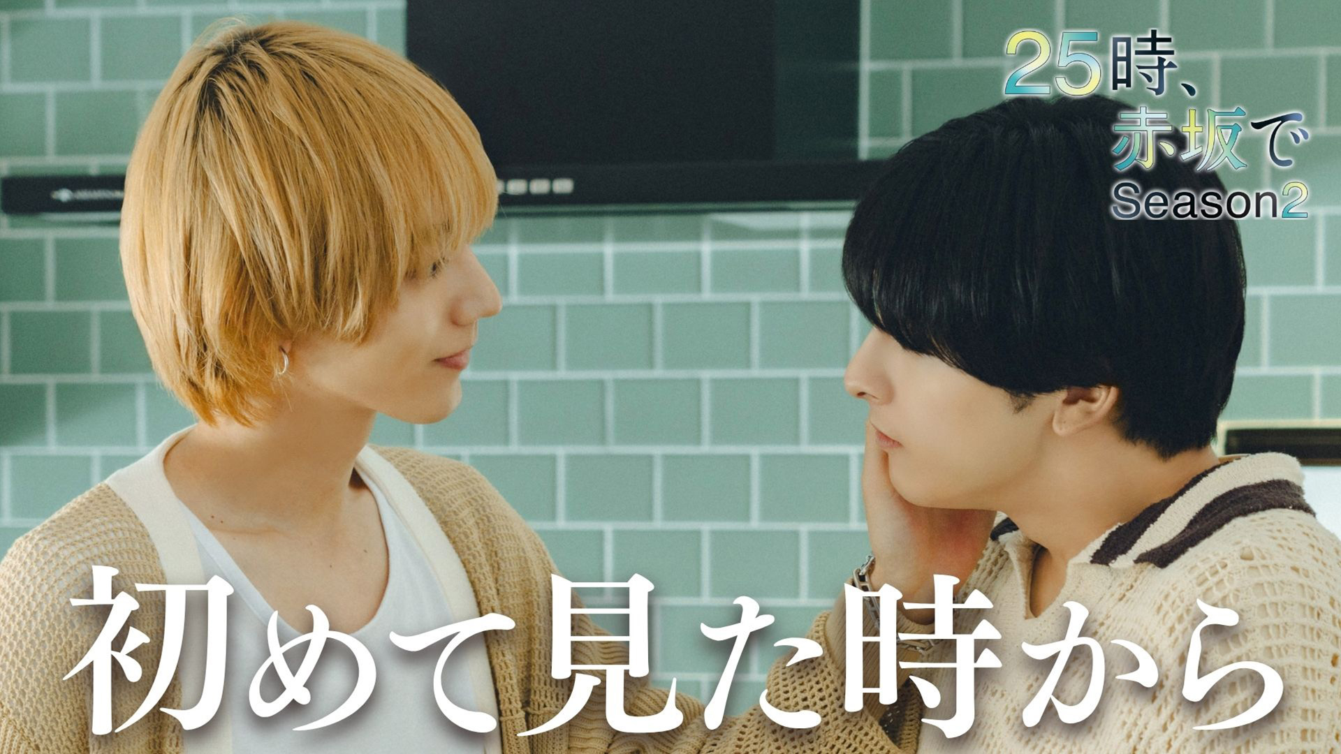 瀬戸内海＜島めぐり＞120キロ！鈴木奈々＆石原良純が大はしゃぎ