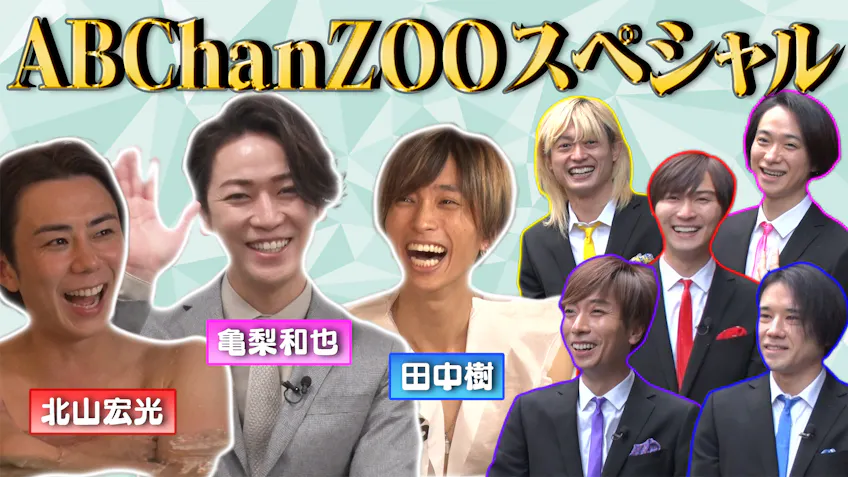 えびチャンズー モテる方法は 現役女子高生vsアラ還美魔女が恋愛学でバトル テレビ東京 18 3 24 25 15 Oa の番組情報ページ テレビ東京 ｂｓテレ東 7ch 公式