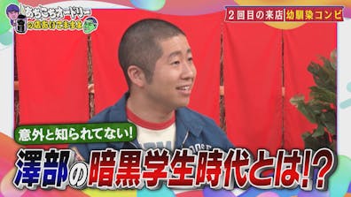 あちこちオードリー 星野源 テレビ東京 21 6 30 23 36 Oa の番組情報ページ テレビ東京 ｂｓテレ東 7ch 公式