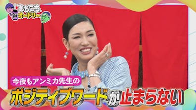 あちこちオードリー 春日の店あいてますよ テレビ東京 21 1 19 25 35 Oa の番組情報ページ テレビ東京 ｂｓテレ東 7ch 公式