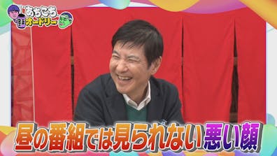 今夜はレジェンド芸人が大爆発! 関根勤&小堺一機