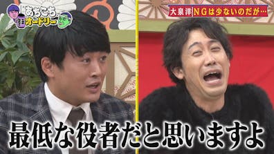 劇団ひとりと大泉洋が来店！ 共に映画を作ってきた戦友の不満が爆発!?