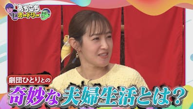 実はほぼ同期の2人 スピードワゴン・小沢＆大沢あかね