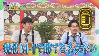 漫才をやり過ぎて泣く!? 超多忙なオズワルド＆オアシズ・大久保の悩みとは？