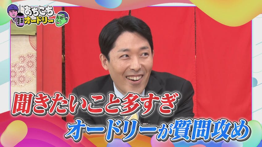 あちこちオードリー さらば青春の光 ａマッソ テレビ東京 22 11 2 23 06 Oa の番組情報ページ テレビ東京 ｂｓテレ東 7ch 公式