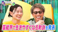 ロンブー淳の教訓が若林に突き刺さる!?芸能界が生きやすくなる参考書を作ろう!