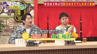 あちこちオードリー | テレ東・BSテレ東 7ch(公式)