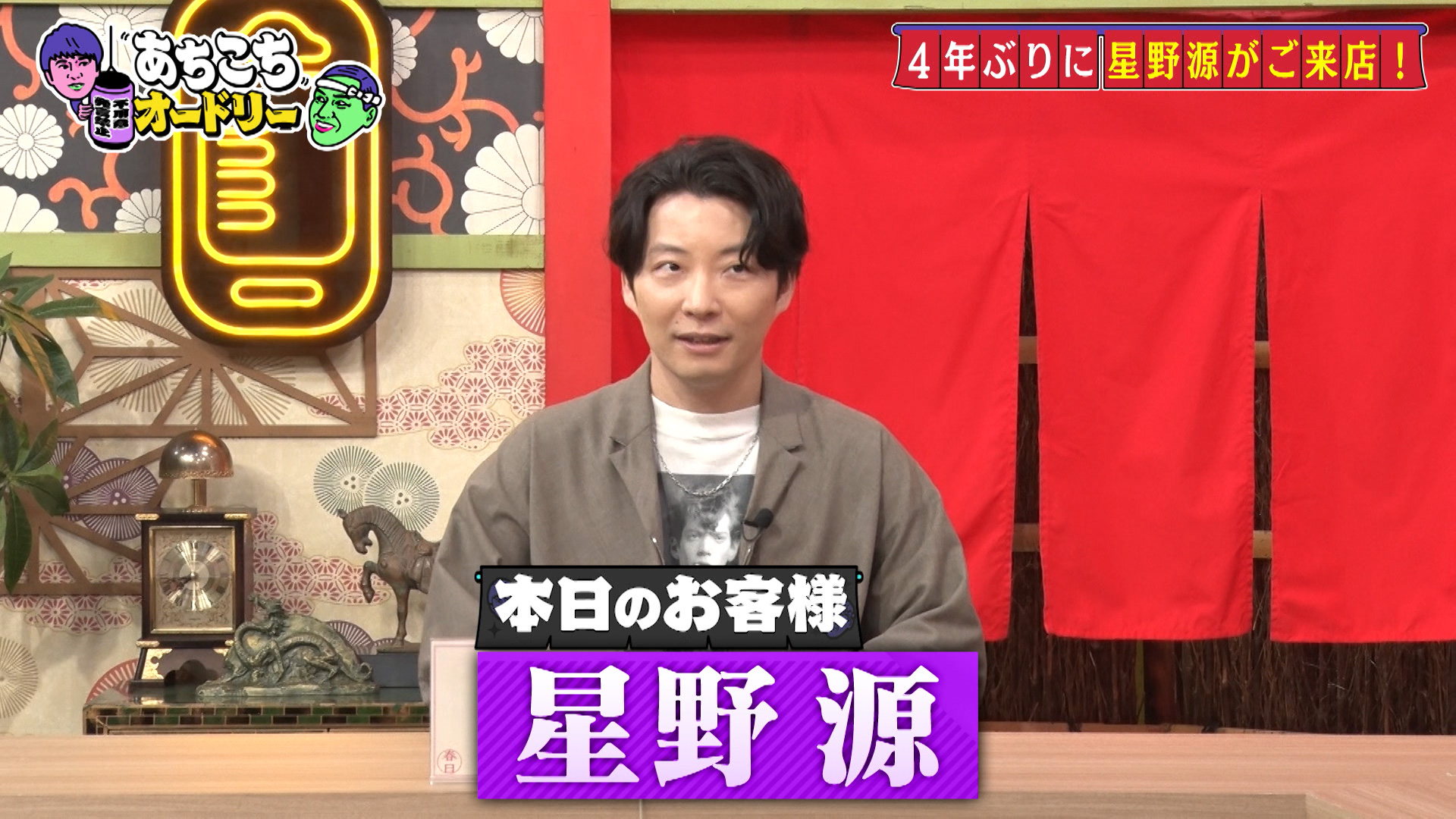 独特な店 あちこちオードリー【さらば青春の光・ラブレターズ】(テレ東 応援ユニフォーム、ウエア