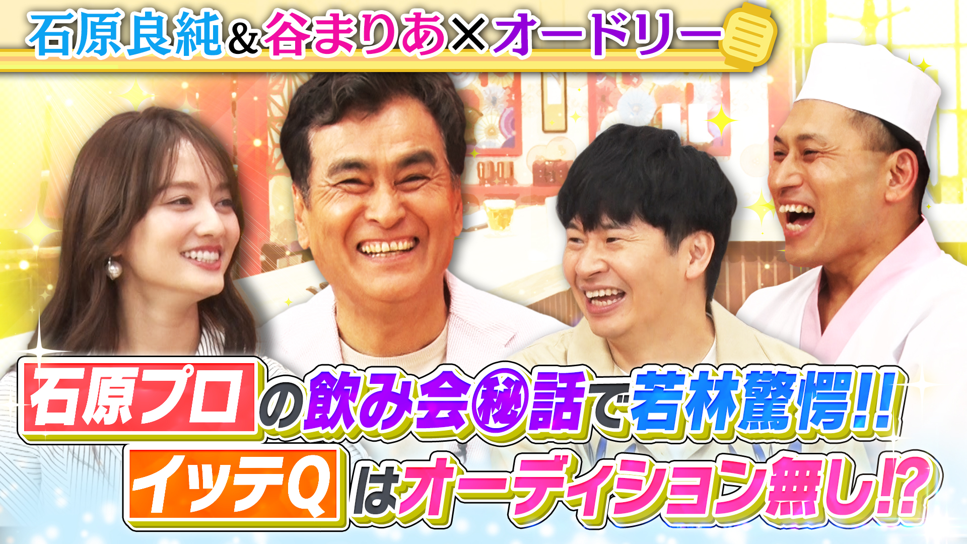 あちこちオードリーDVD 6枚組 Loppi・HMV限定販売】あちこちオードリー/刺さりすぎて骨組み