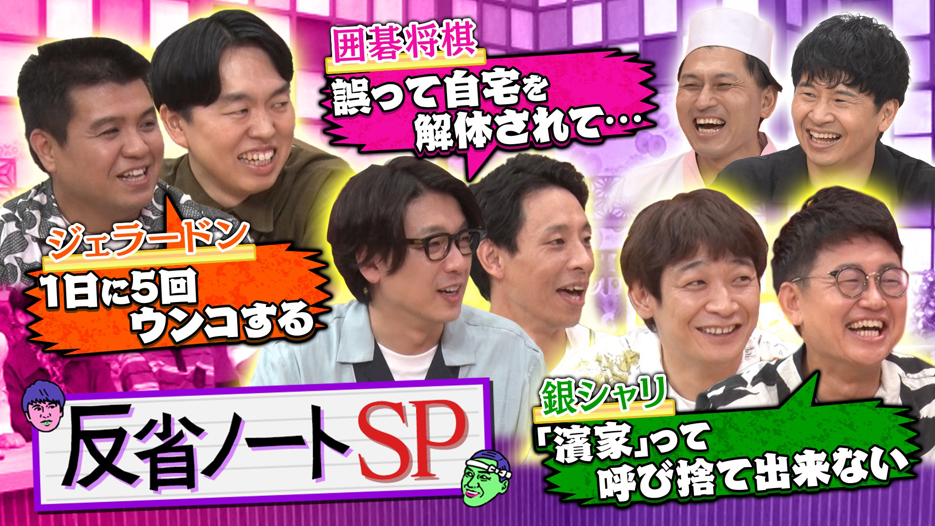 あちこちオードリー　若林初回OAセット　2個セット お仕事で『#あちこちオードリー』DVDパッケージ用のイラストを