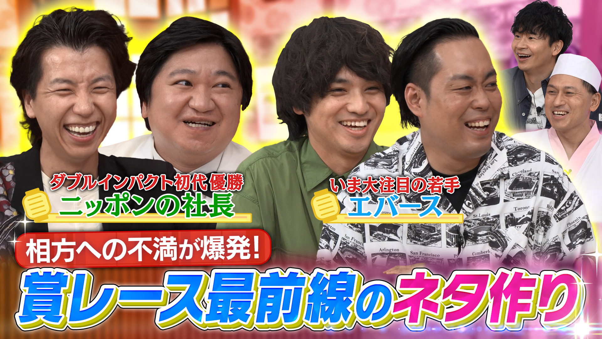 あちこちオードリー パーカー XL テレビ東京 春日俊彰 若林正恭 佐久間宣行 あちこちオードリー | テレ東・BSテレ東 7ch(公式)