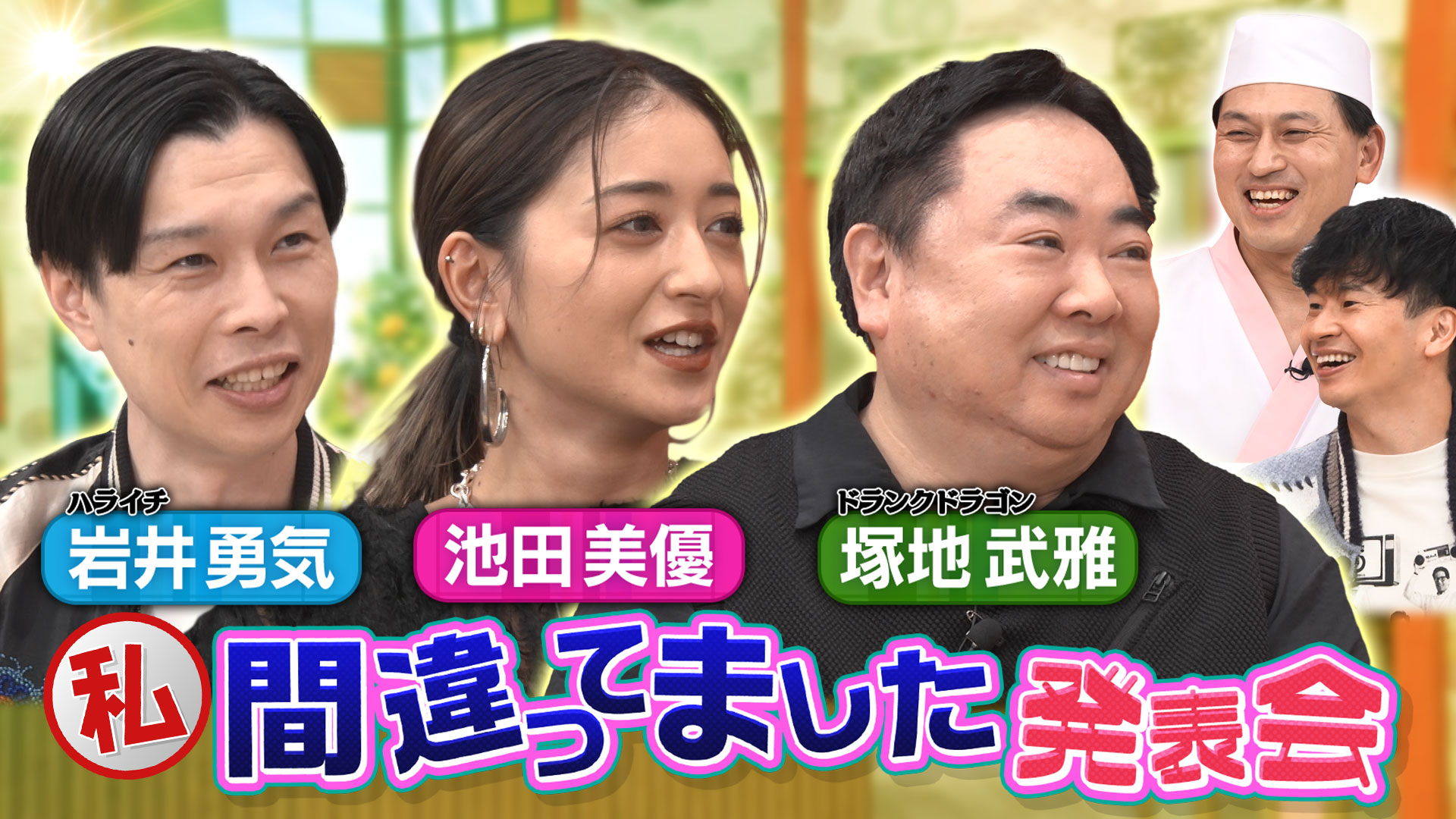 あちこちオードリー パーカー XL テレビ東京 春日俊彰 若林正恭 佐久間宣行 あちこちオードリー パーカー XL テレビ東京 春日俊彰 若林正恭 佐久間宣行