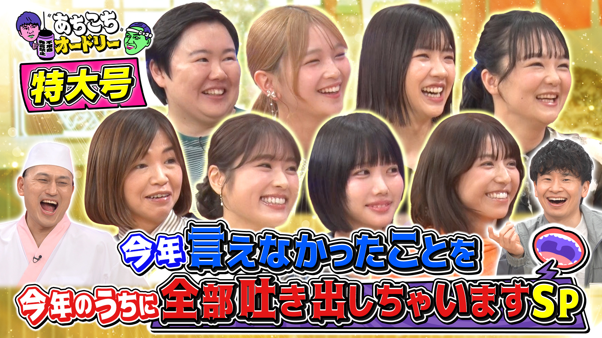 あちこちオードリー パーカー XL テレビ東京 春日俊彰 若林正恭 佐久間宣行 あちこちオードリー パーカー XL テレビ東京 春日俊彰 若林正恭 佐久間