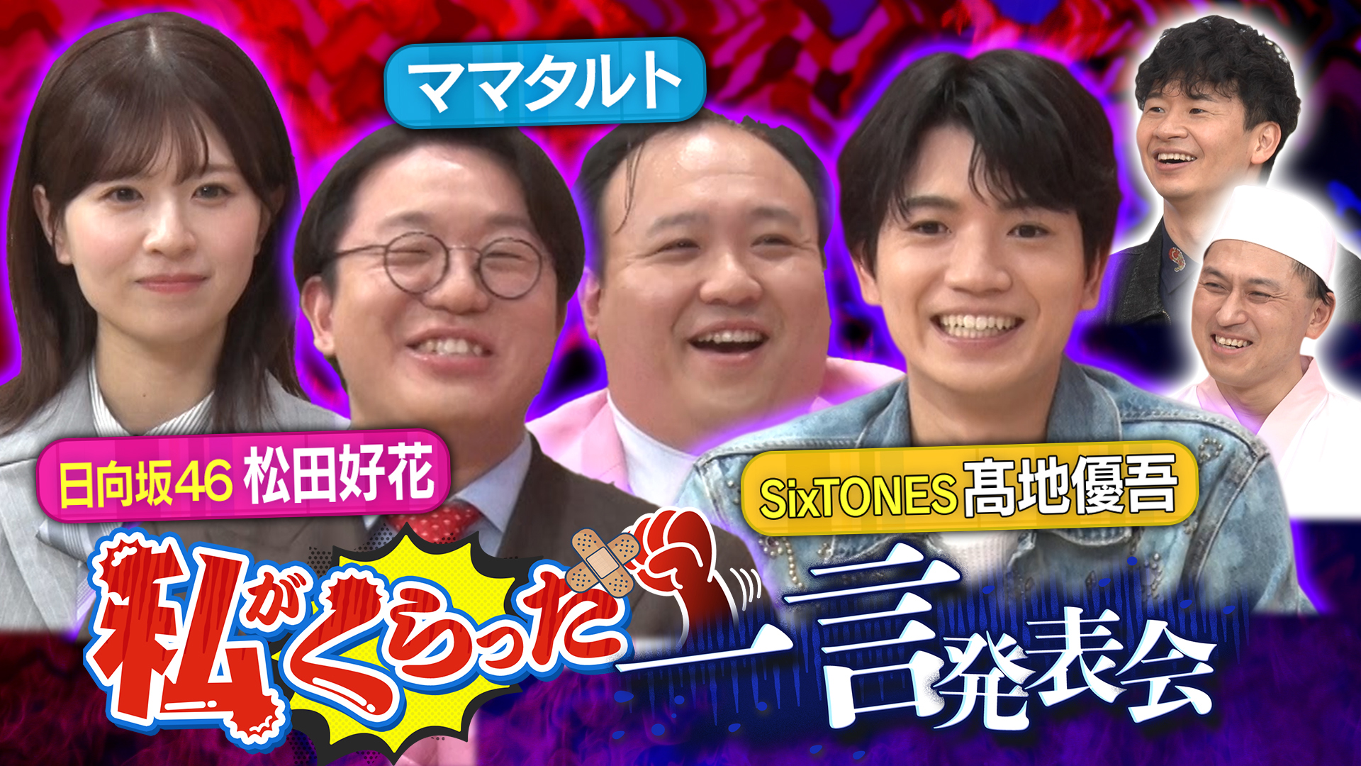 瀬戸内海＜島めぐり＞120キロ！鈴木奈々＆石原良純が大はしゃぎ