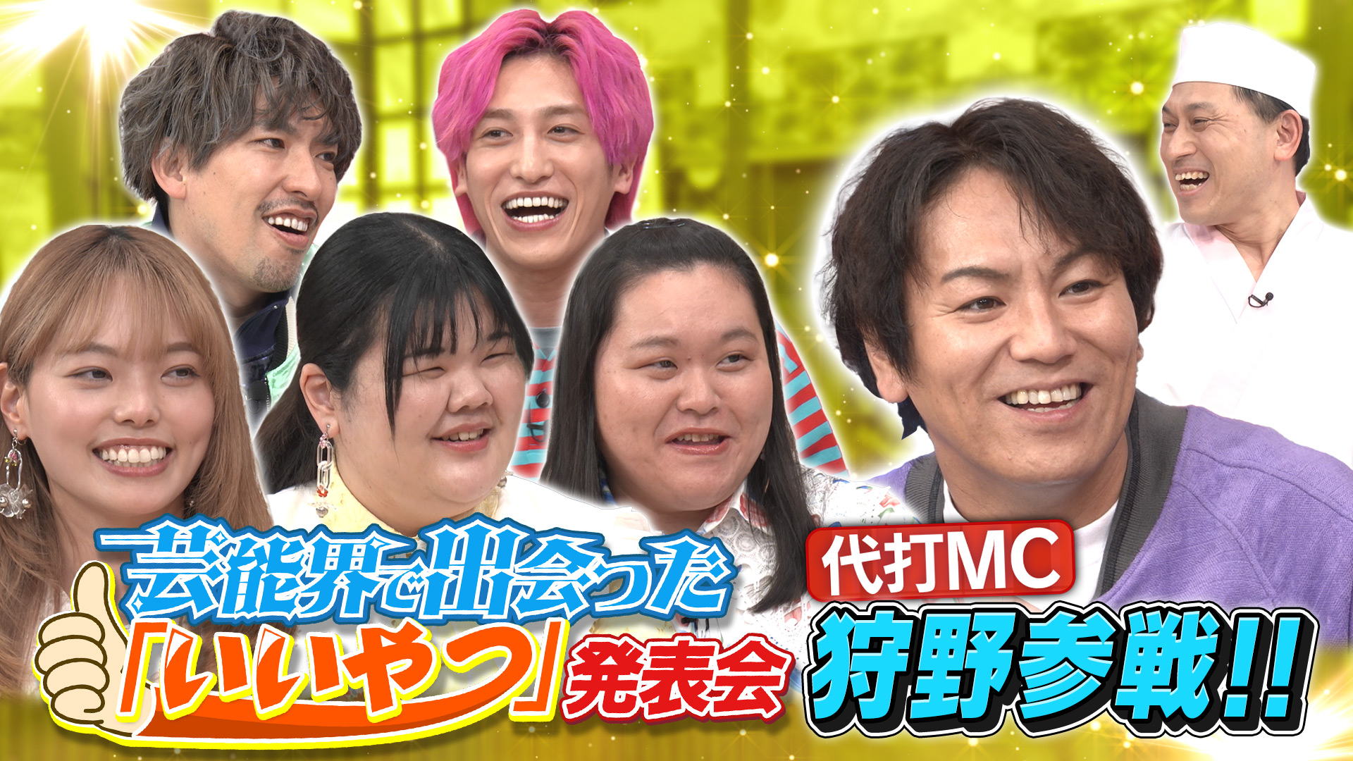 あちこちオードリー パーカー サイズXL テレビ東京 春日俊彰 若林正恭