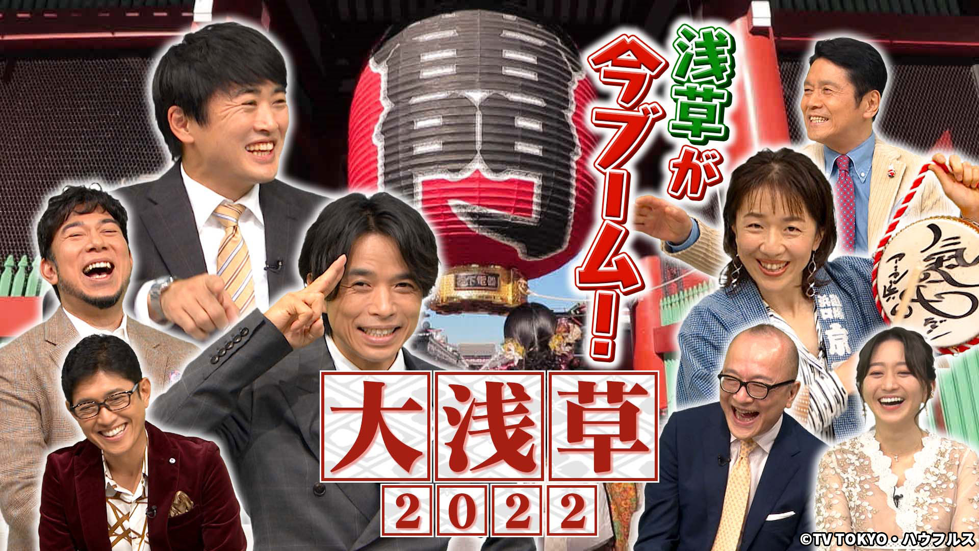 出没！アド街ック天国 ～狛江～(テレビ東京、2021/7/10 21:00 OA)の 
