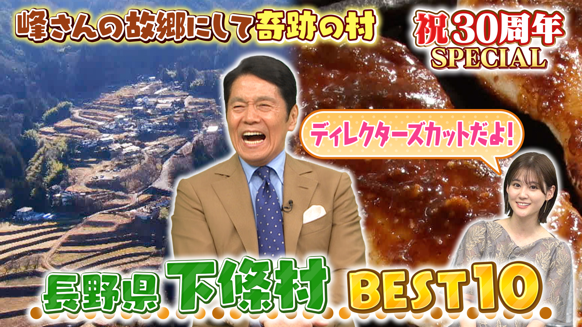 出没！アド街ック天国【茨城・桜川】筑波山の麓“山桜＆ひな祭り