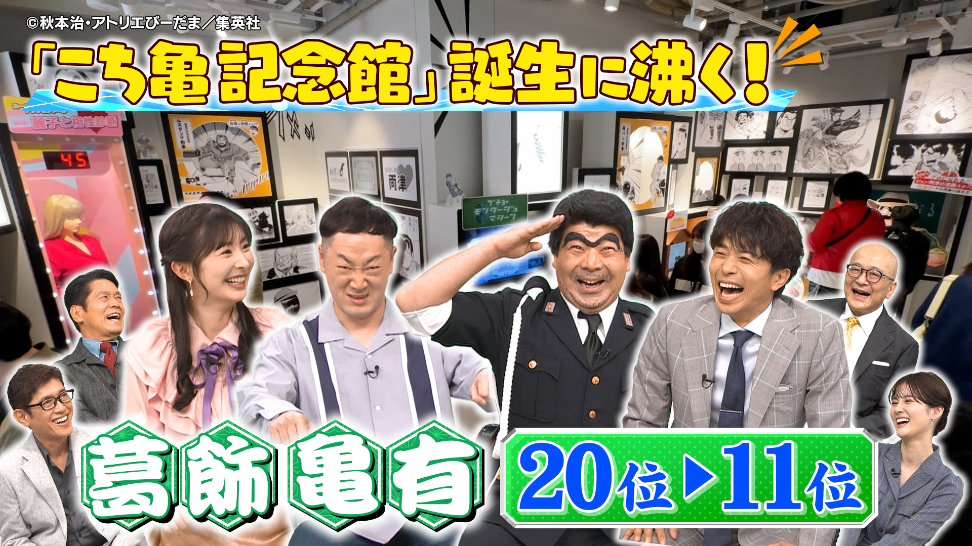 出没！アド街ック天国【茨城・桜川】筑波山の麓“山桜＆ひな祭り