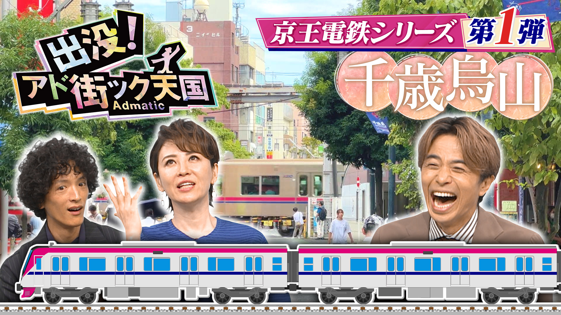 動画】【千歳烏山】京王線で日本初“商店街スタンプ”導入した街へ