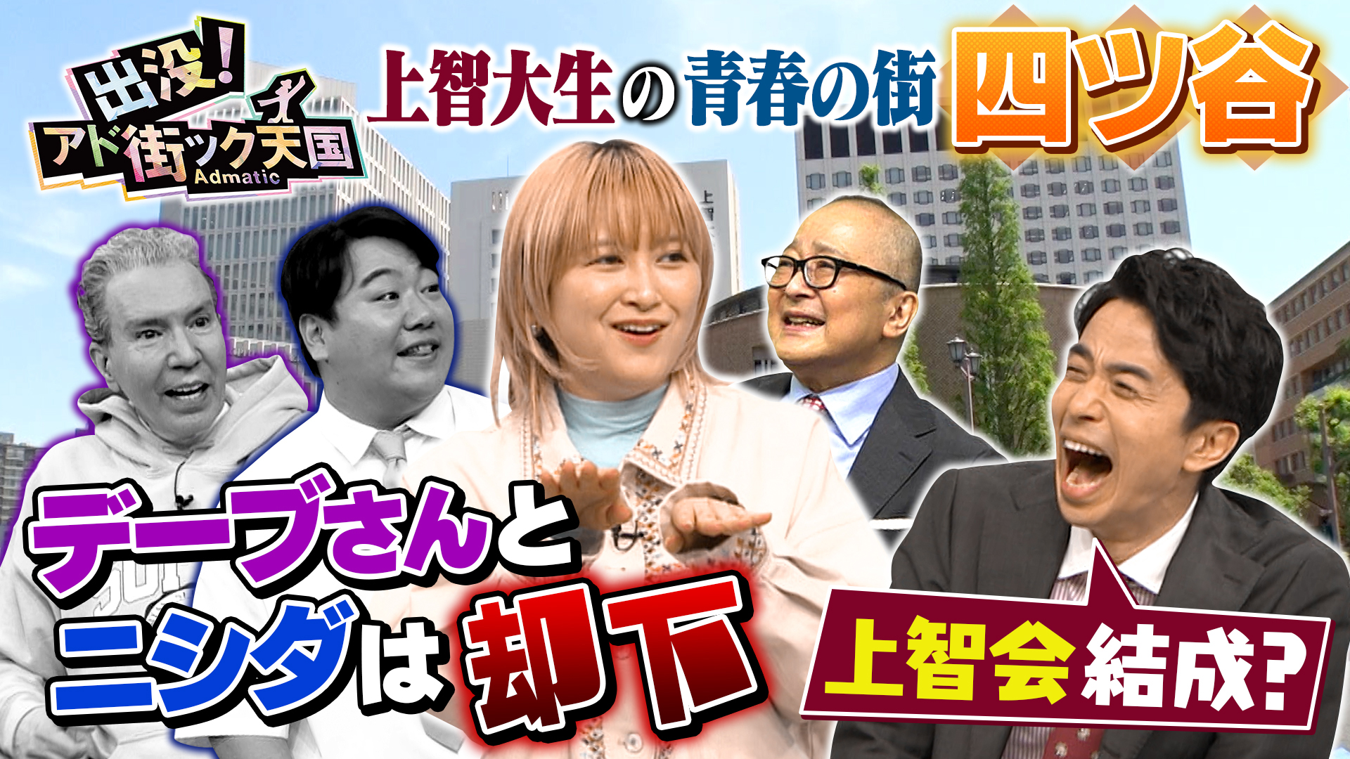 出没！アド街ック天国【武蔵小山】東急目黒線の人気タウン☆都内随一