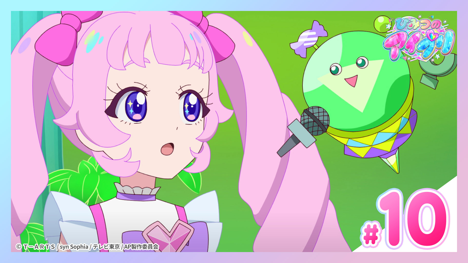 ひみつのアイプリ みつきのライバル登場！(テレ東、2024/6/9 10:00 OA