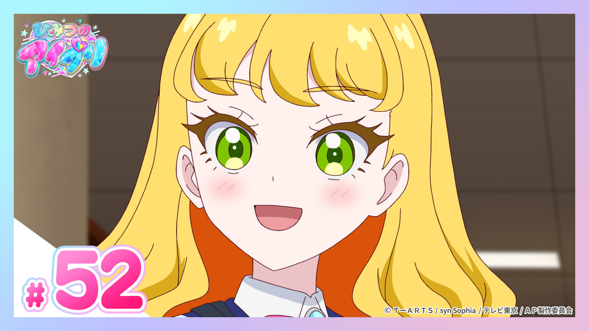 ひみつのアイプリ ひまりとみつきとつむぎ(テレ東、2024/7/21 10
