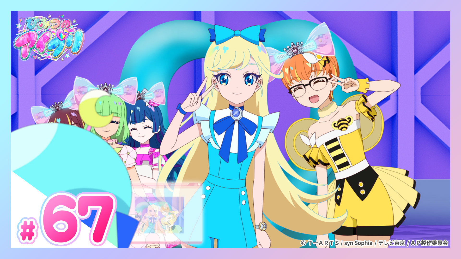 ひみつのアイプリ　アクリルカード　テレ東観覧特典　チラシ　アニメジャパン2025 ひみつのアイプリ アクリルカード テレ東観覧特典 チラシ アニメ
