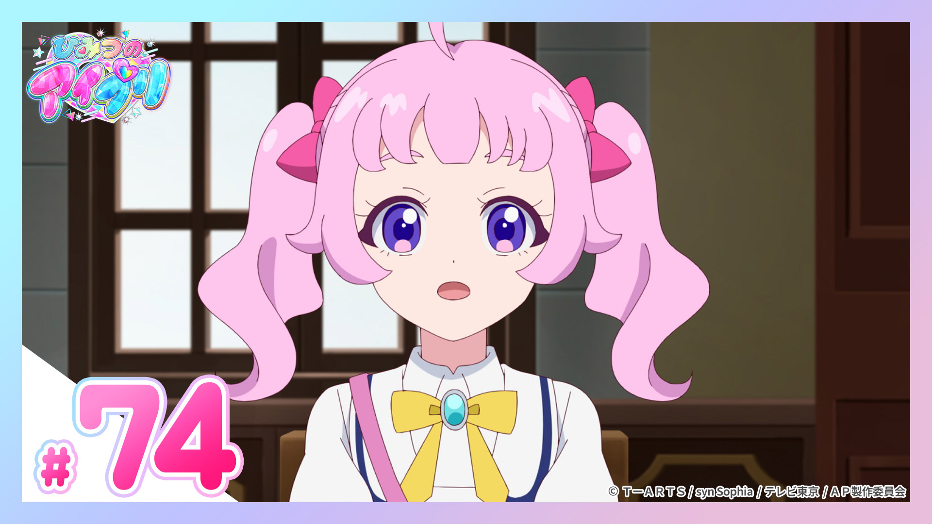 ひみつのアイプリ　える 予告編】『ひみつのアイプリ』第54話：えるのひみつ - YouTube