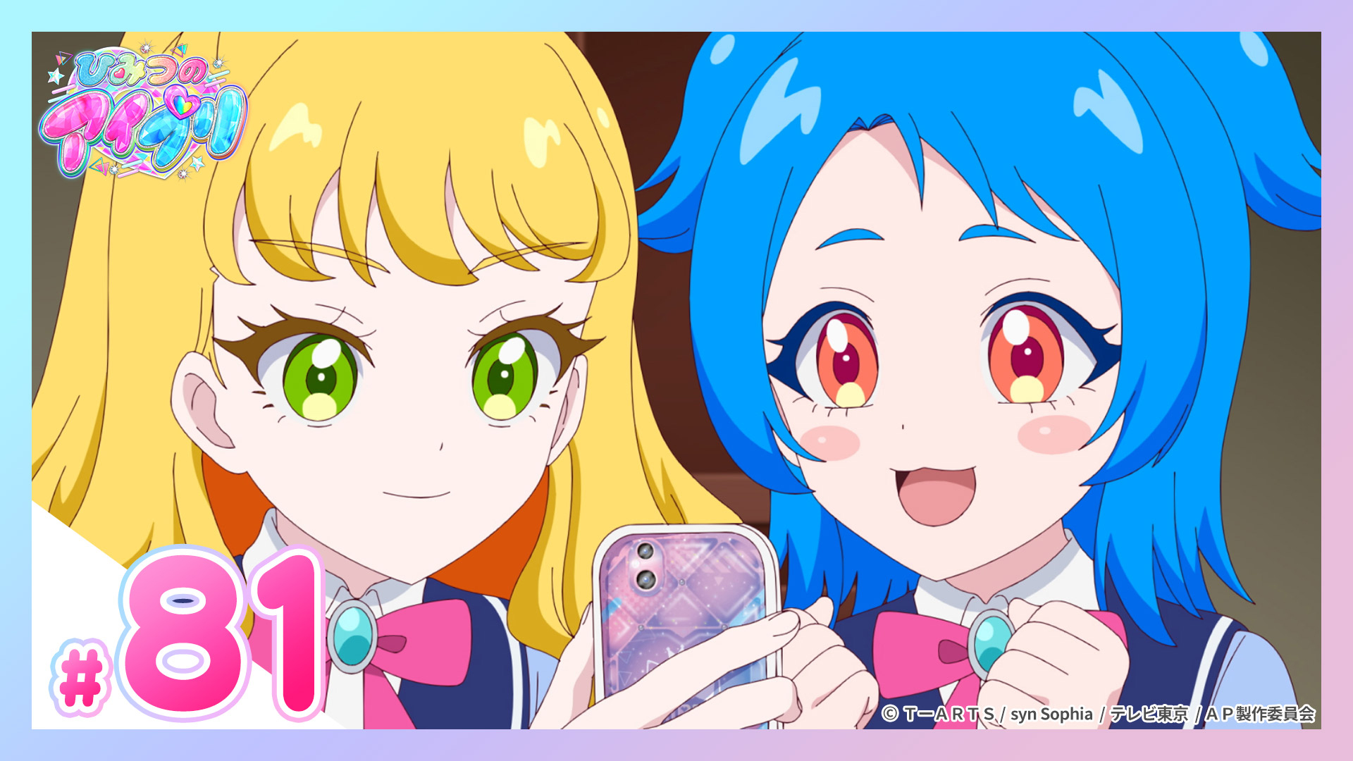 アイプリ　エル 六堂える - キャラクター - 『ひみつのアイプリ』アニメ公式サイト