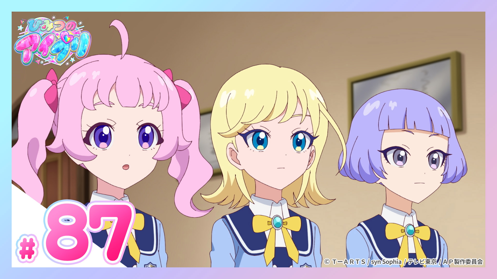 ひみつのアイプリ ファイナルグランプリ開幕(テレ東、2025/3/16 10:00