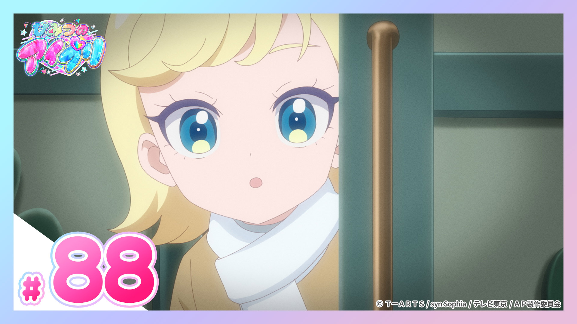 ひみつのアイプリ リング編| 公式無料動画配信 ネットもテレ東