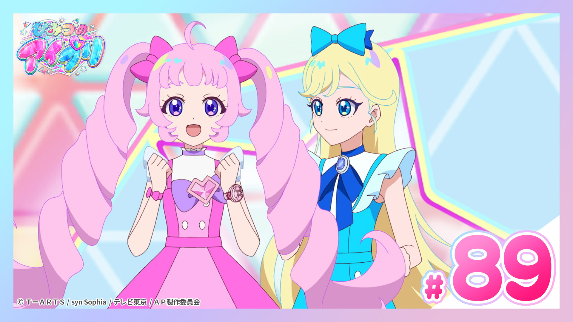 ひみつのアイプリ えるのひみつ(テレ東、2025/4/20 09:30 OA)の番組