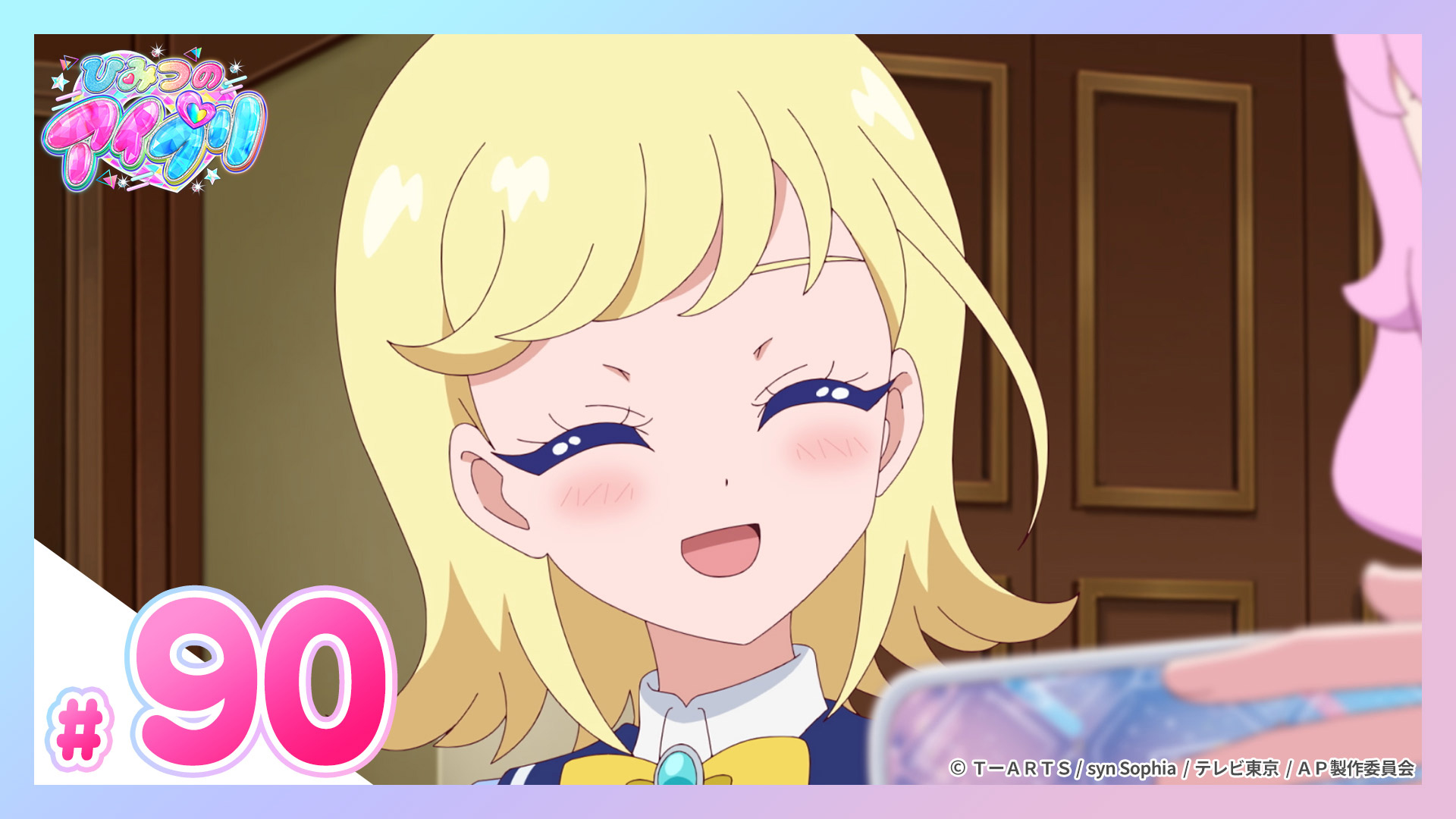 ひみつのアイプリ　リング編 ひみつのアイプリ リング編 第89話| バンダイチャンネル｜最新作から