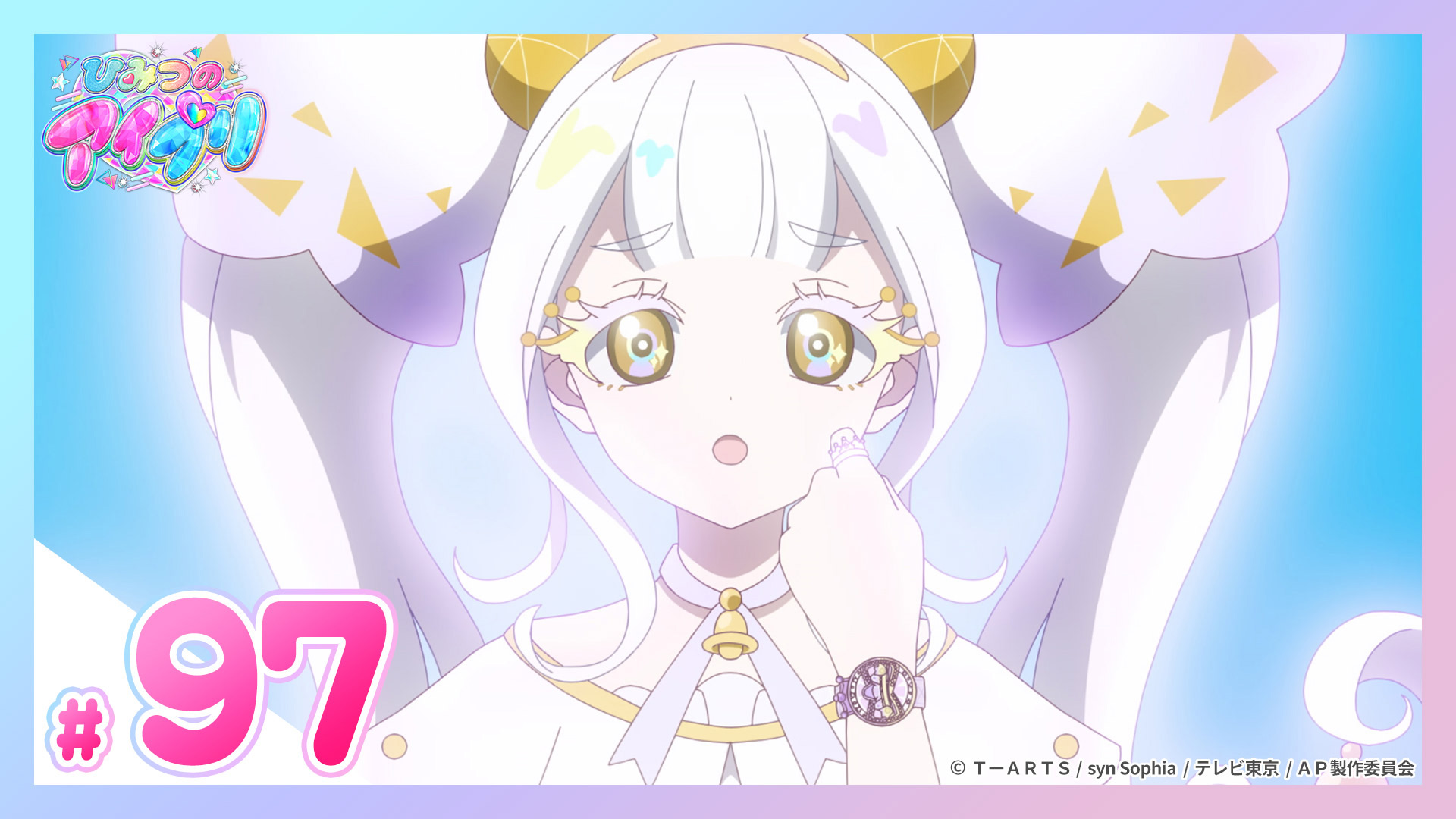 ひみつのアイプリ みつきちゃんがいっぱい(テレ東、2026/1/4 09:30 OA