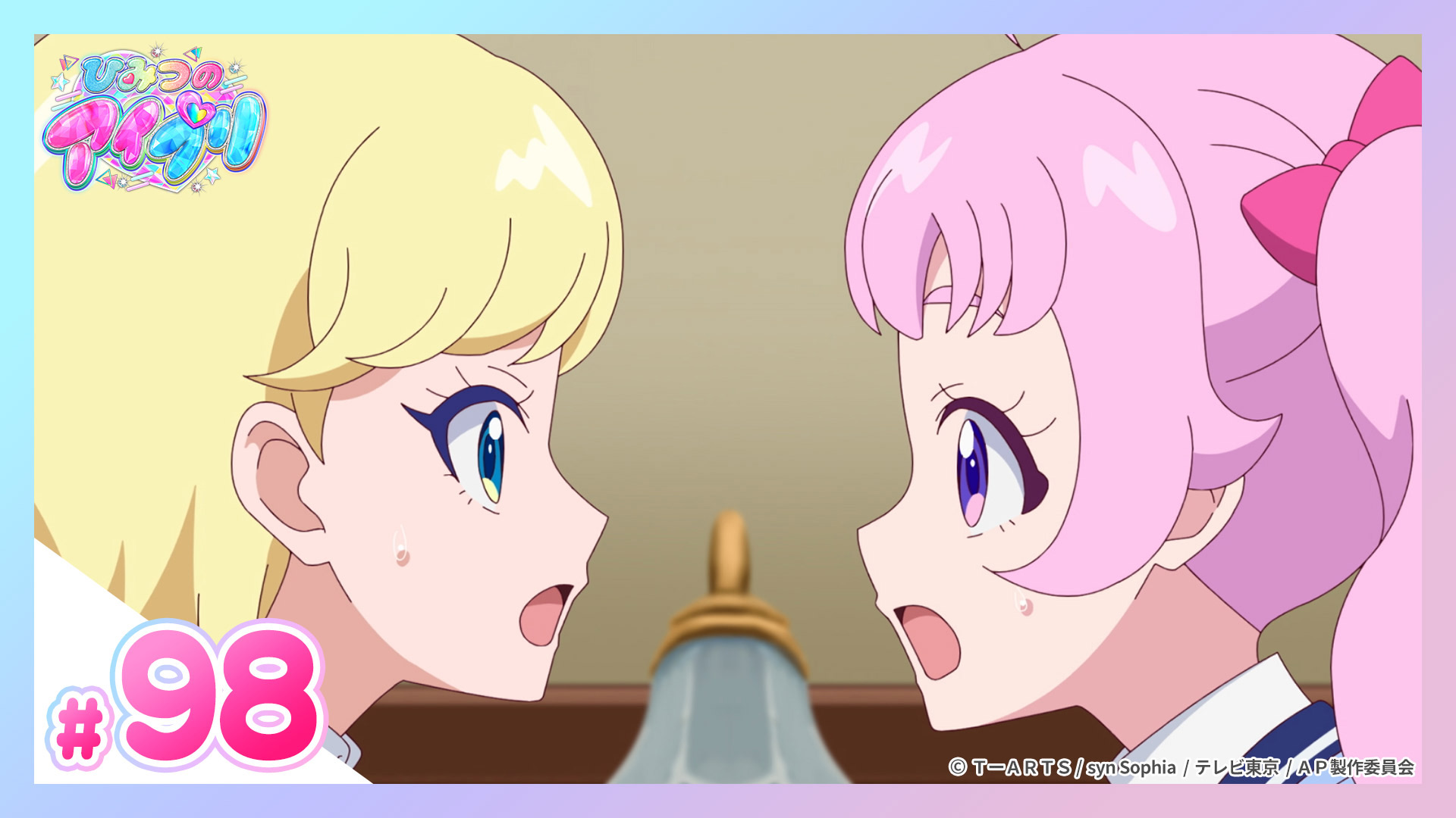 ひみつのアイプリ みつきちゃんがいっぱい(テレ東、2026/1/4 09:30 OA