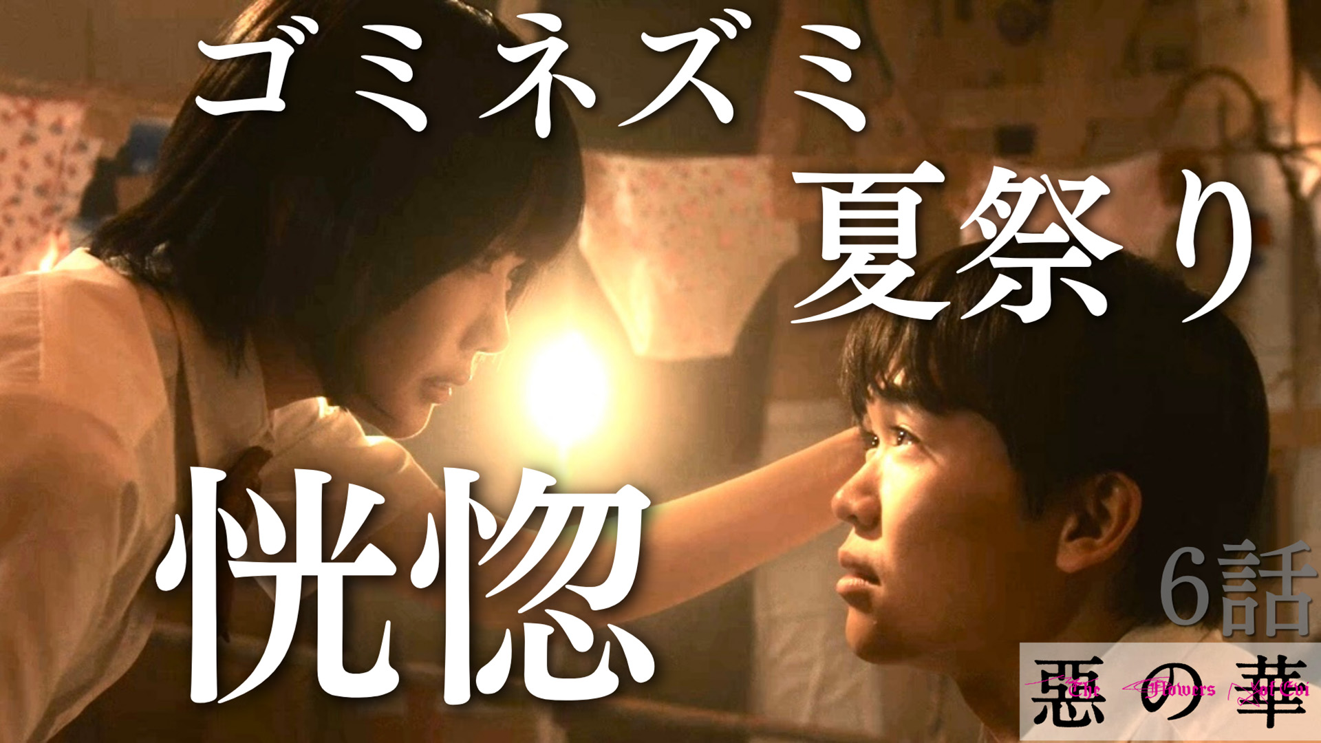 原田泰造＆三宅弘城＆磯村勇斗「サ道2021」ポスタービジュアル解禁