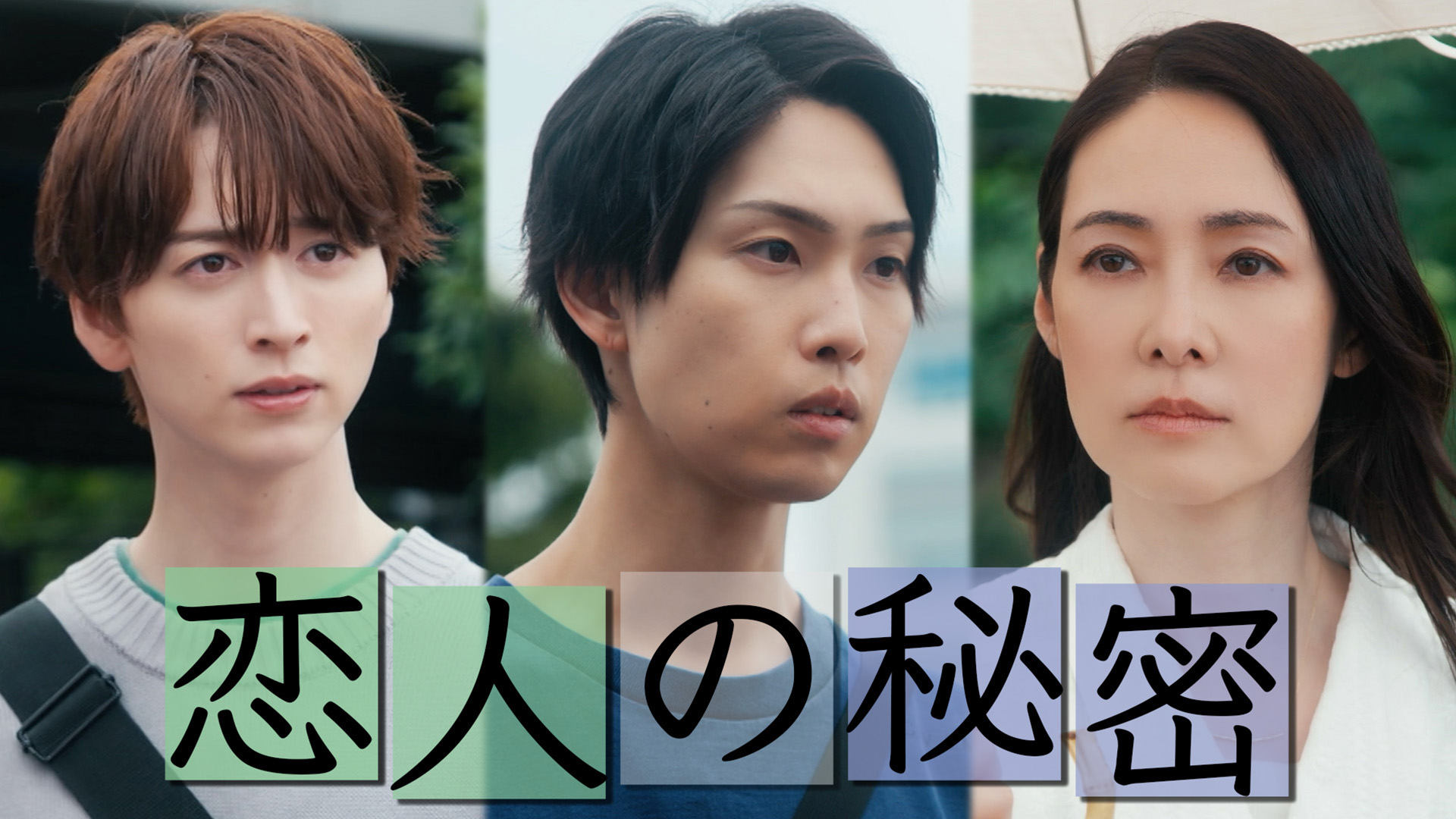 バイプレイヤーズ ～もしも名脇役がテレ東朝ドラで無人島生活