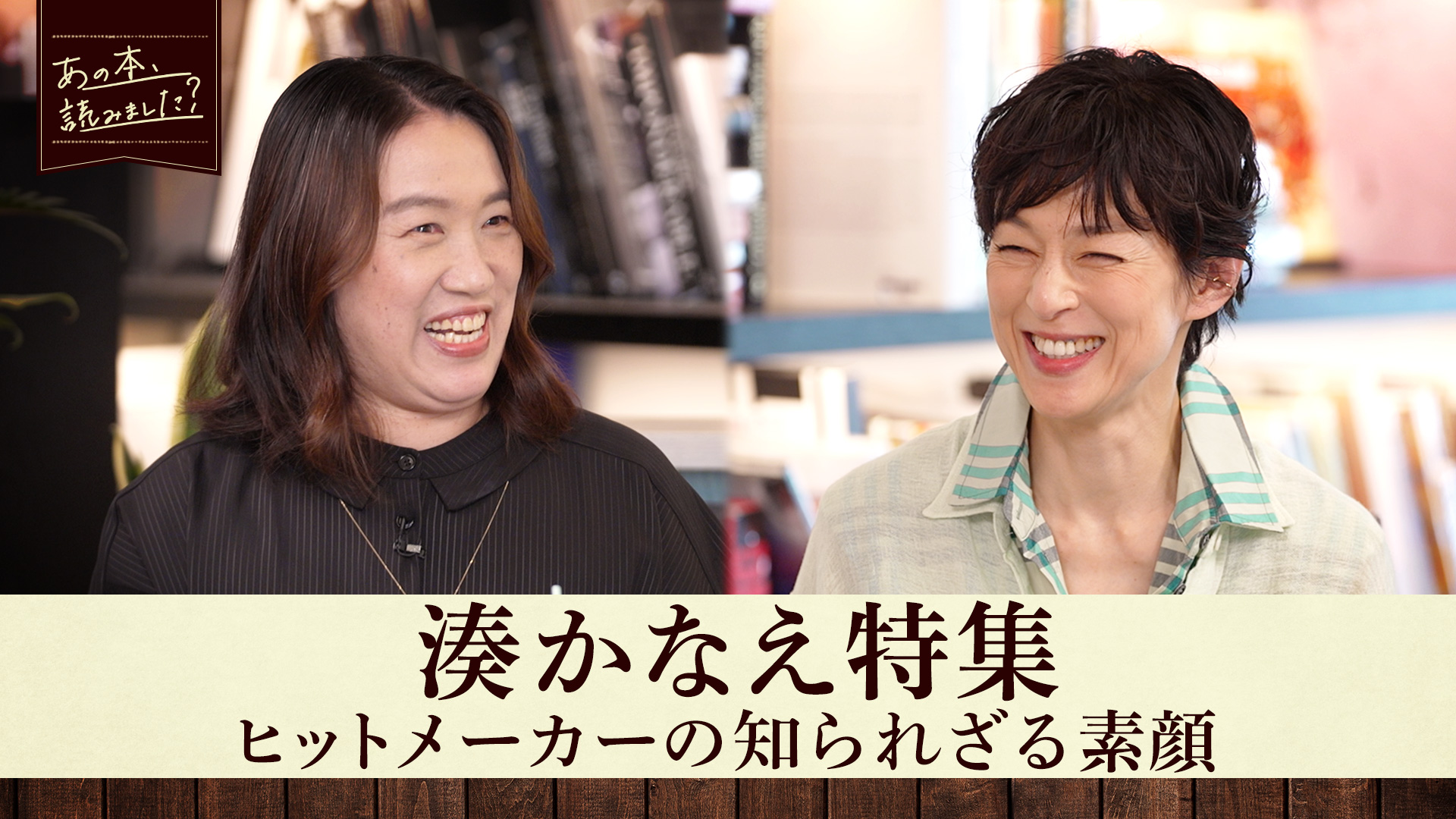 あの本、読みました？「好きを言語化する技術」三宅香帆…今