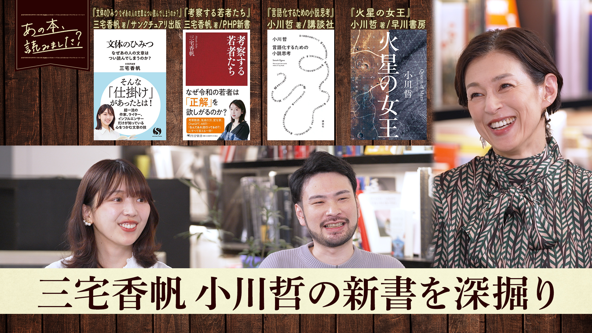 あの本、読みました？ノーベル文学賞ハン・ガン＆韓国女性作家の魅力を