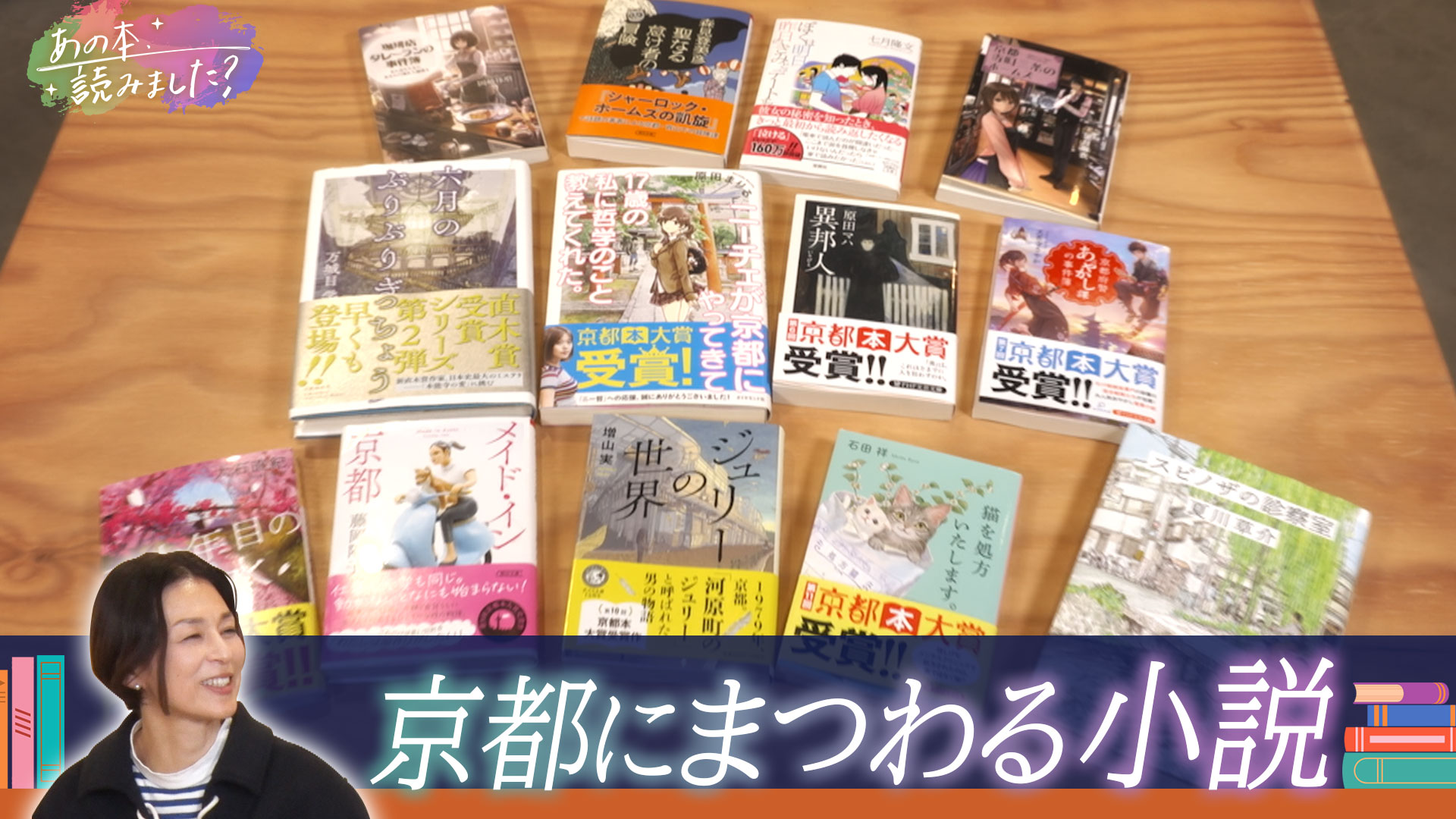 あの本、読みました？三国志・水滸伝・新シリーズ森羅記【北方謙三