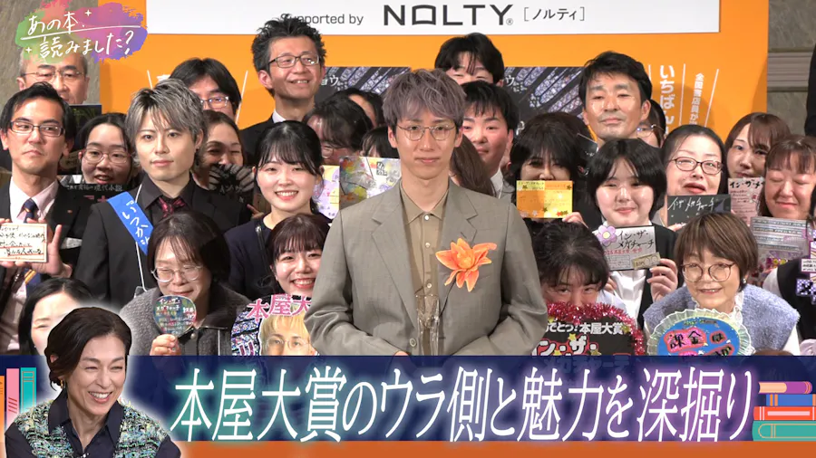 出版界の一大イベント！本屋大賞とその知られざる魅力を深掘り！