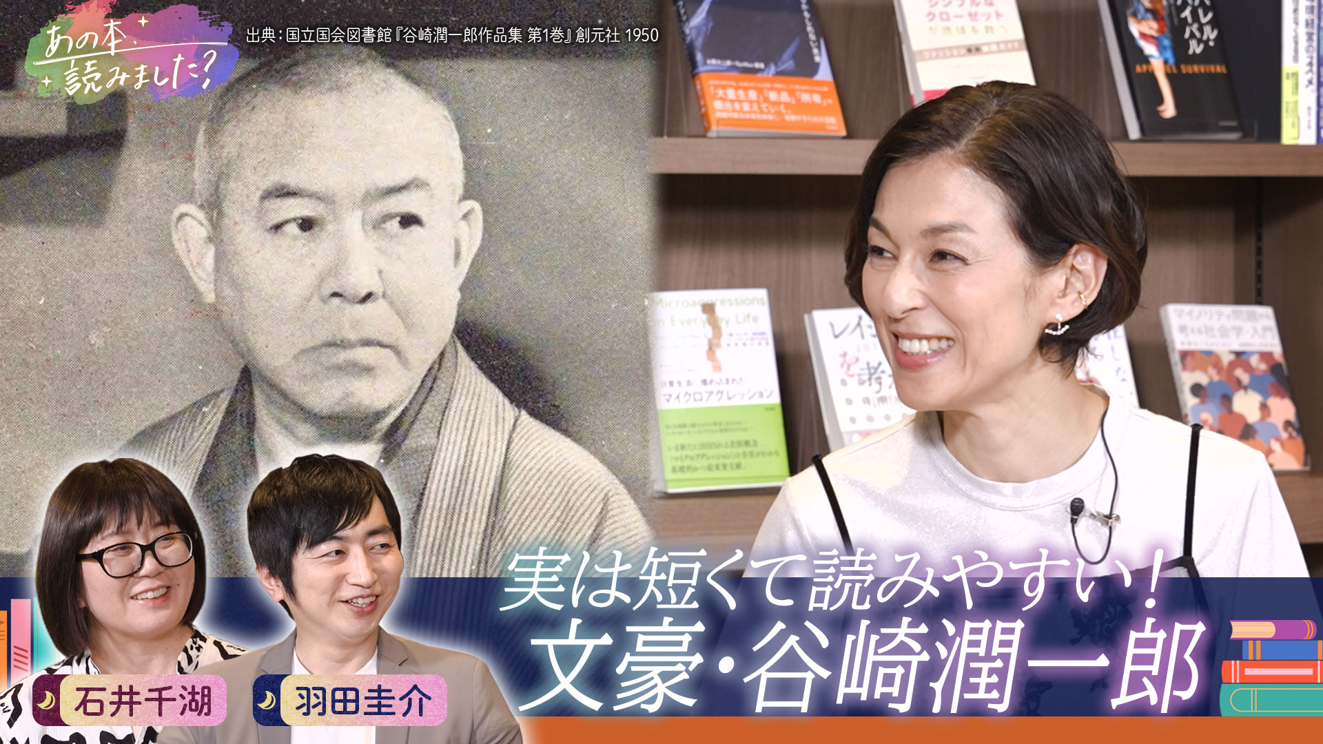 あの本、読みました？好評アンコール！AIと小説「本心」平野啓一郎