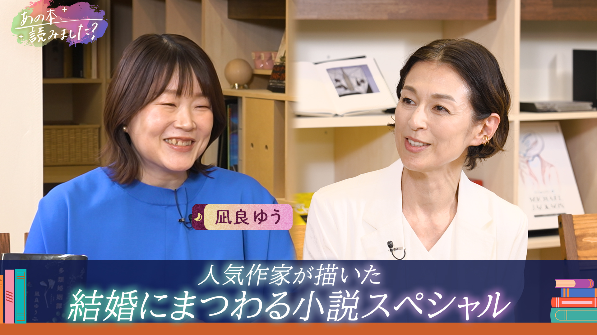 あの本、読みました？AIが登場するヒット小説「本心」平野啓一郎が語る