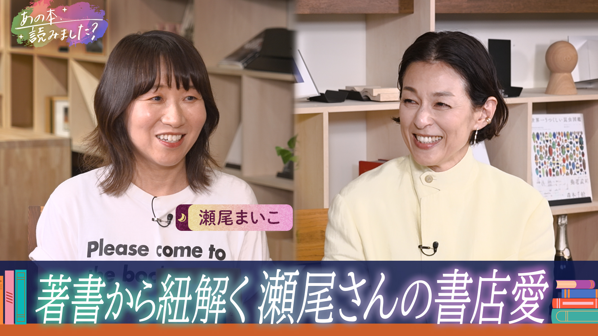 あの本、読みました？好評アンコール！AIと小説「本心」平野啓一郎