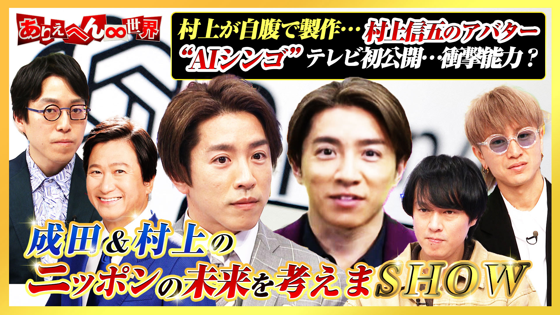 SUPER EIGHT 関ジャニ∞ 公式写真 安田章大 - メルカリ