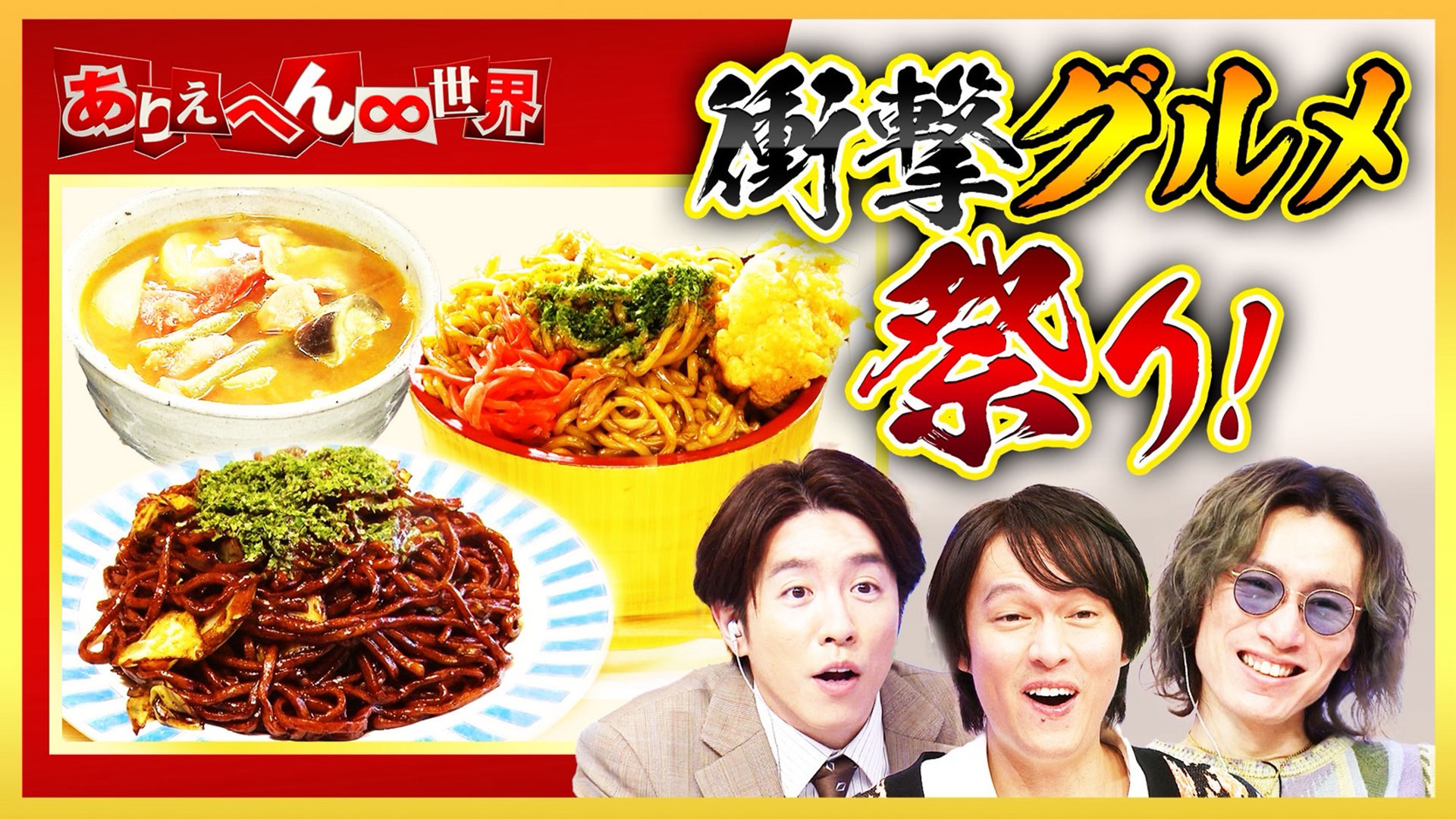 EXITのアヤシイTV ポスター EXITのアヤシイTV ポスター EXITのアヤシイTV ポスター GGYGFDXE