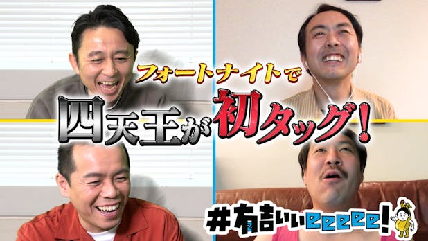 ステイホーム! お家でゲームを極めろSP!